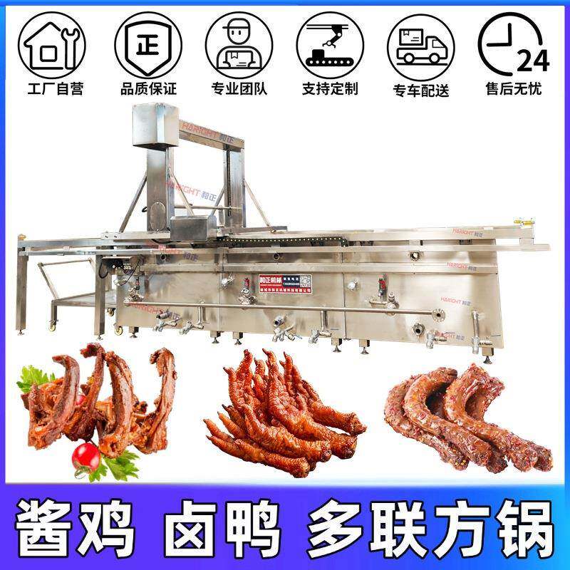 鸡翅鸡爪鸡腿卤煮锅酱牛肉羊肉卤煮锅鸭头鸭脖鸭翅鸭胗鸭肠卤锅