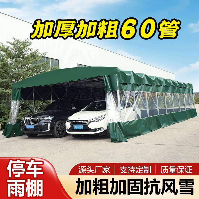 停车雨棚户外大型移动推拉雨棚防晒活动帐篷可伸缩停车棚遮阳棚房