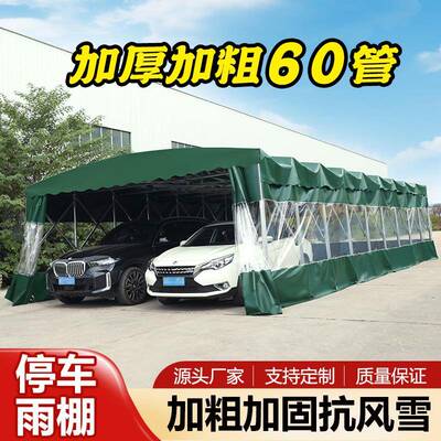 停车雨棚户外大型移动推拉雨棚防晒活动帐篷可伸缩停车棚遮阳棚房