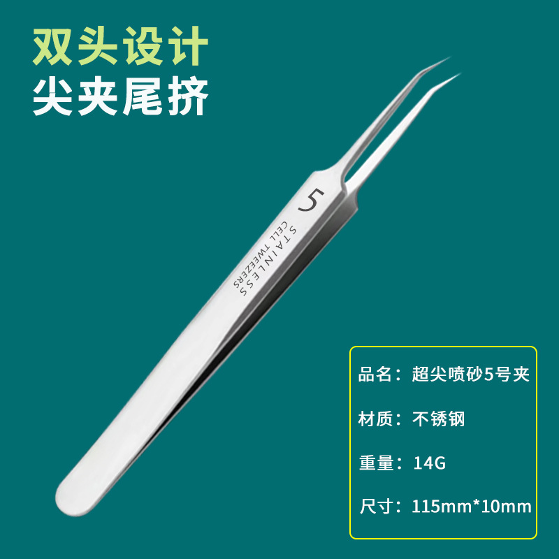 粉刺粉刺黑头细胞套装美容工具