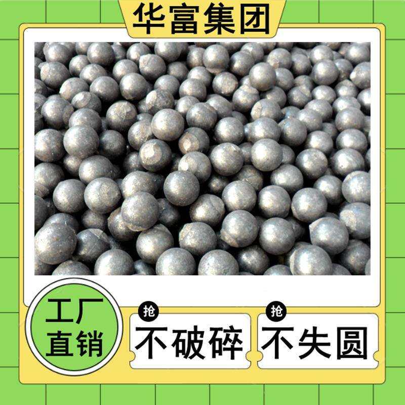 供应铸造铁球 耐磨不失圆不破碎研磨球 合金钢球