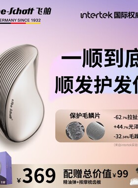 飞舶精油导入梳雾养护发仪顺发梳直发梳不伤发头皮按摩便携无线梳