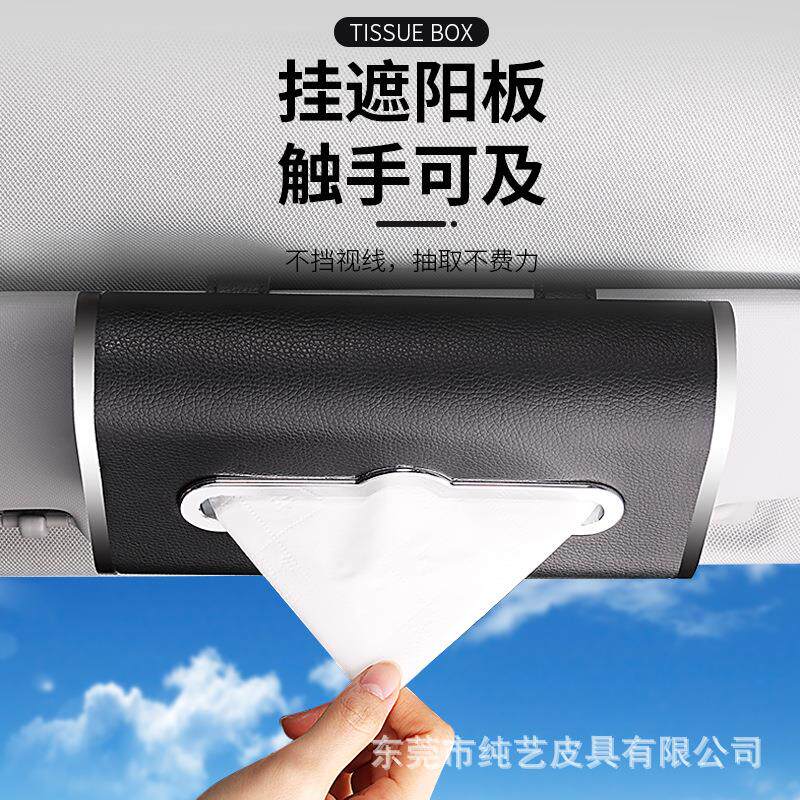 新款直销车载纸巾盒创意遮阳板天窗挂式抽纸盒车用抽纸巾盒汽车用