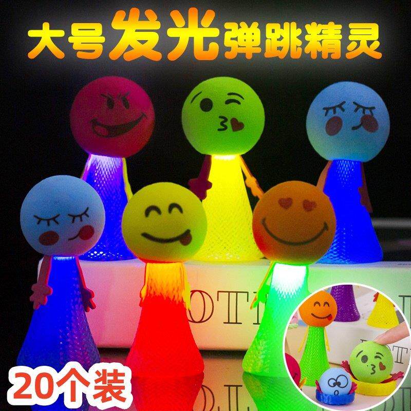 弹跳小人儿童玩具跳跳娃娃发光精灵解压小学生幼儿园毕业奖品礼品