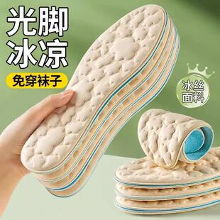 Summer Cooling Massage Cloud Insoles for Women - Non-slip, S