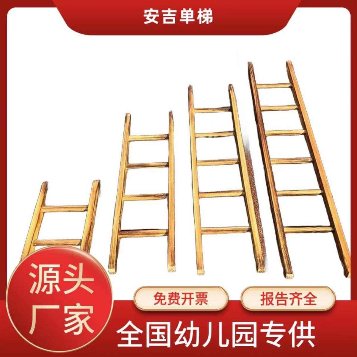 攀爬户外碳化木质架攀爬户外板单安吉幼儿园儿童平衡双梯箱梯,玩具/童车/益智/积木/模型,感统训练器材/教学设备/攀爬架,淘宝优惠券,粉丝福利购,淘宝优惠卷