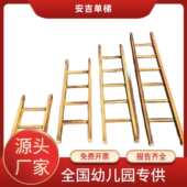 幼儿园儿童户外攀爬架户外碳化木质单梯双梯平衡板安吉箱攀爬