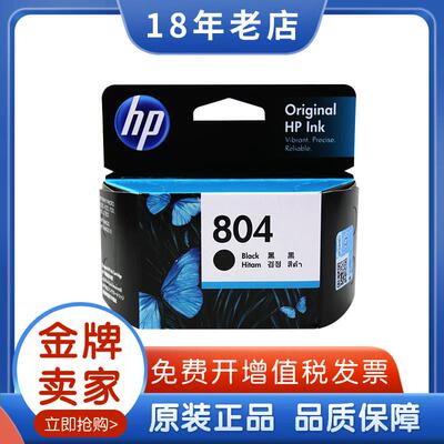 2P80原装804墨盒 804XL T6N10AA 6222 7120打印墨盒黑彩大