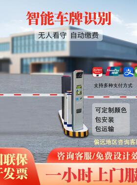 工厂智能高清车牌识别器一体机可升降起落杆道闸电动遥控雷达闸机