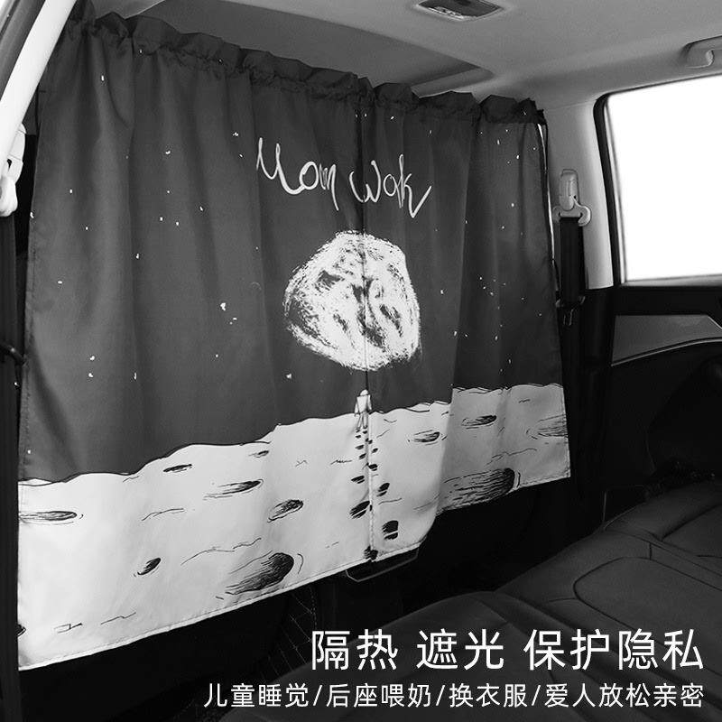 帘帘子遮挡中间货车帘睡觉隔断车内隐私空调前后排汽车面包车卧铺