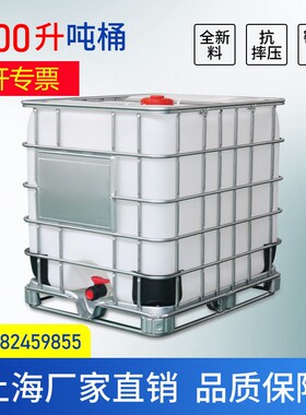 100L方0桶全新吨桶周箱AIM水转槽集装IBC吨桶废液油桶化工桶