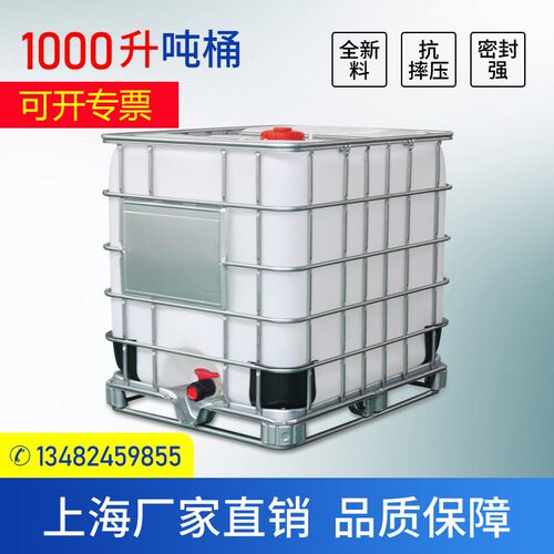 厂家养殖桶尿素桶IBC吨桶1000升方桶油桶化工桶胶水吨桶