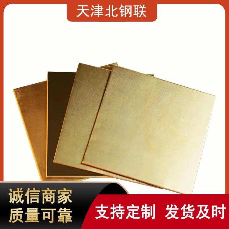 现货H62黄铜板10mm厚H65黄铜板耐磨铜板h62黄铜板雕刻铜板