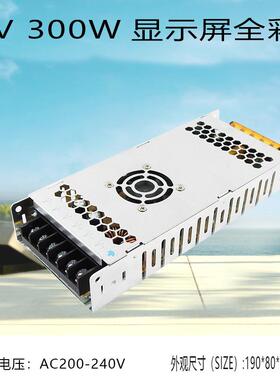 开 关电源 5V40A显示屏LED模型模组电源 220V转5V200W S-200-5