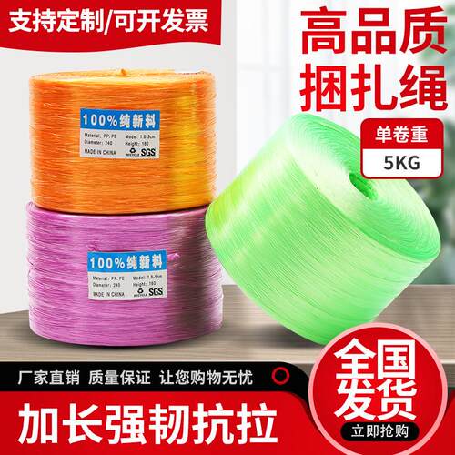 PP全新料捆扎绳 拉力强防老化捆扎绳包装打包结束带塑料扎口绳