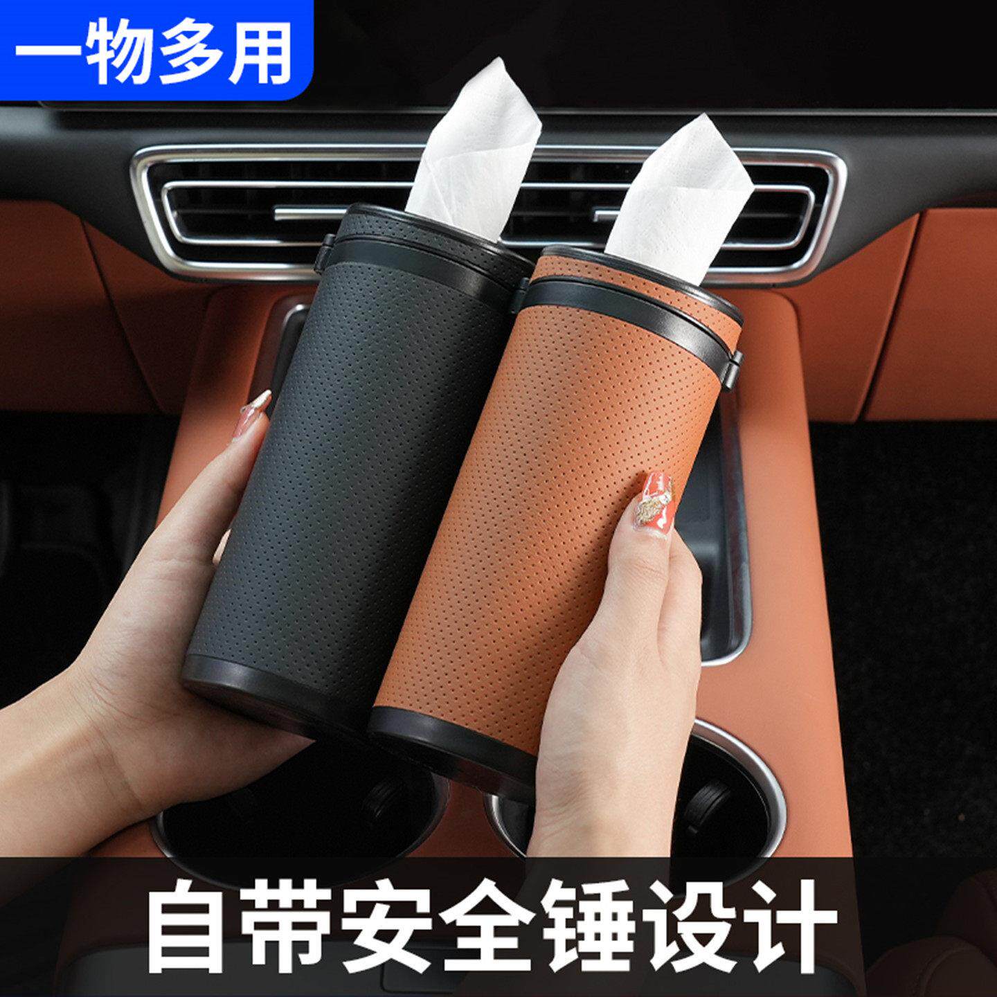 车载纸巾盒车用抽纸盒高质感多功能应急内饰用品汽车纸巾筒通用型