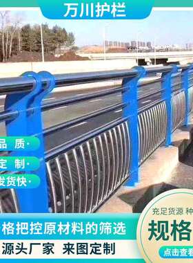 梁防分撞护栏厂桥家合人行道路不锈钢离防护栏杆碳素复护栏8888