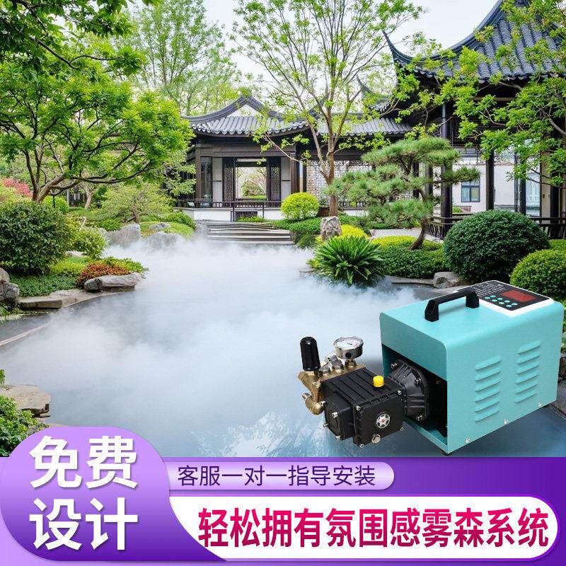 低分贝高压喷雾主机泵雾森系统别墅花园造雾绿化景观加湿造景降温