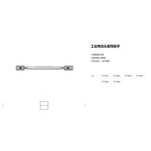 易尔拓工业级活头套筒扳手铬钒钢板手机修汽修工具扳手YT-4961