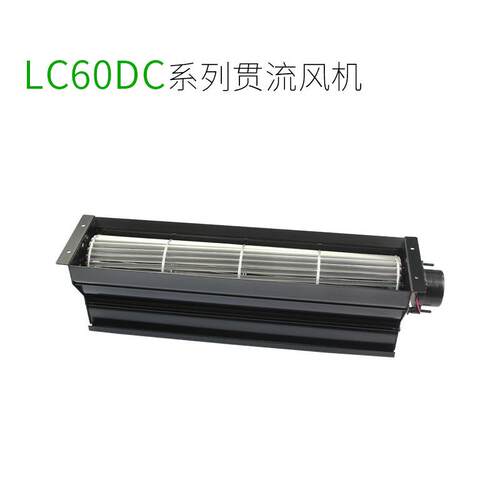 厂家直销LC60MMDC直流带网罩超1米长条横流贯流滚筒式风机风扇