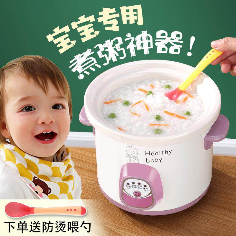 全自动婴儿BB煲粥锅可预约小电炖锅宝宝煮粥锅迷你陶瓷煲汤辅食锅