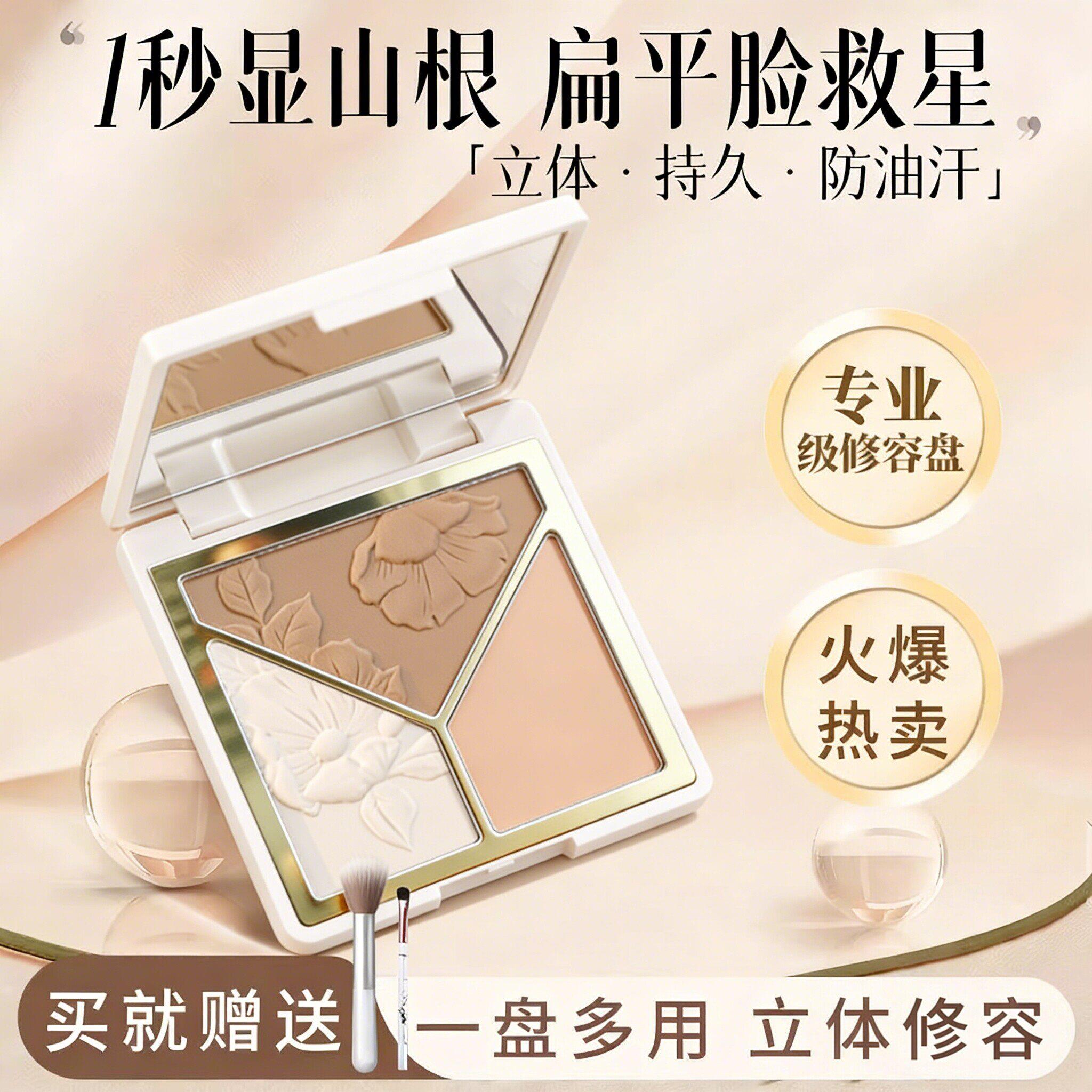 高光修容盘一体盘闪粉脸部提亮哑光鼻影阴影女两用组合腮红三合一