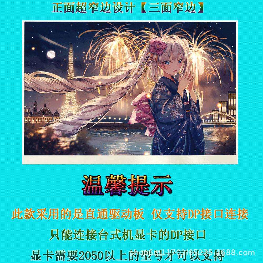 16寸便携式显示器2.5K240HZ支持DP接口连接电脑主屏副屏扩展分屏