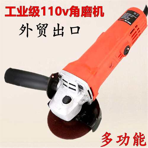 跨境110v角磨机多功能磨光机抛光切割打磨机手砂轮手电动工具