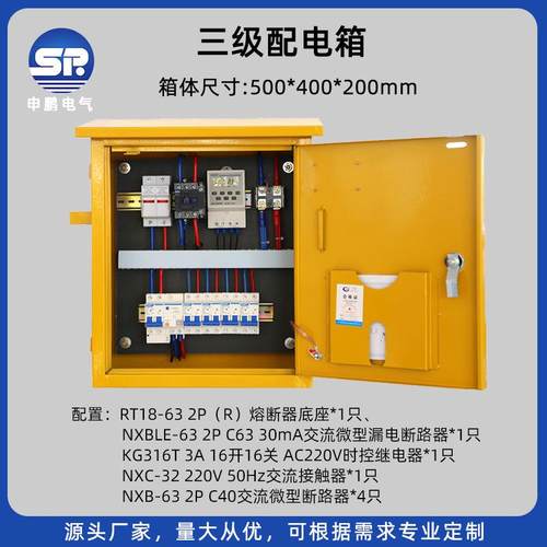 厂家供应路灯时控配电箱动力控制柜落地照明箱配电箱照明控制柜