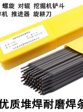 D307耐磨焊条D307模具堆焊焊条EDD-D-15模具焊条