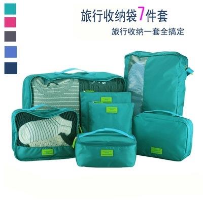 旅行收纳袋套装 防水便携旅游行李衣物衣服分类整理包袋7件套