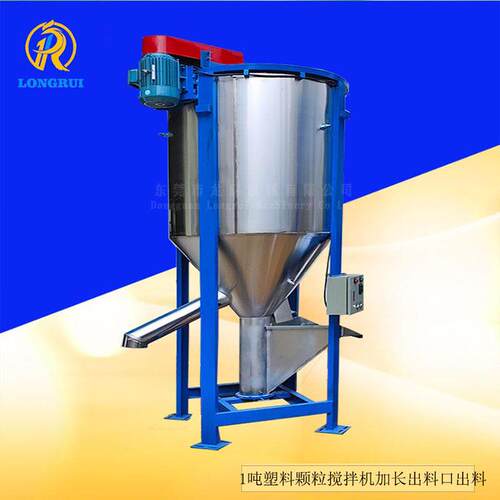 广东肇庆立式搅拌机塑料颗粒混色机不锈钢拌料桶欢迎咨询