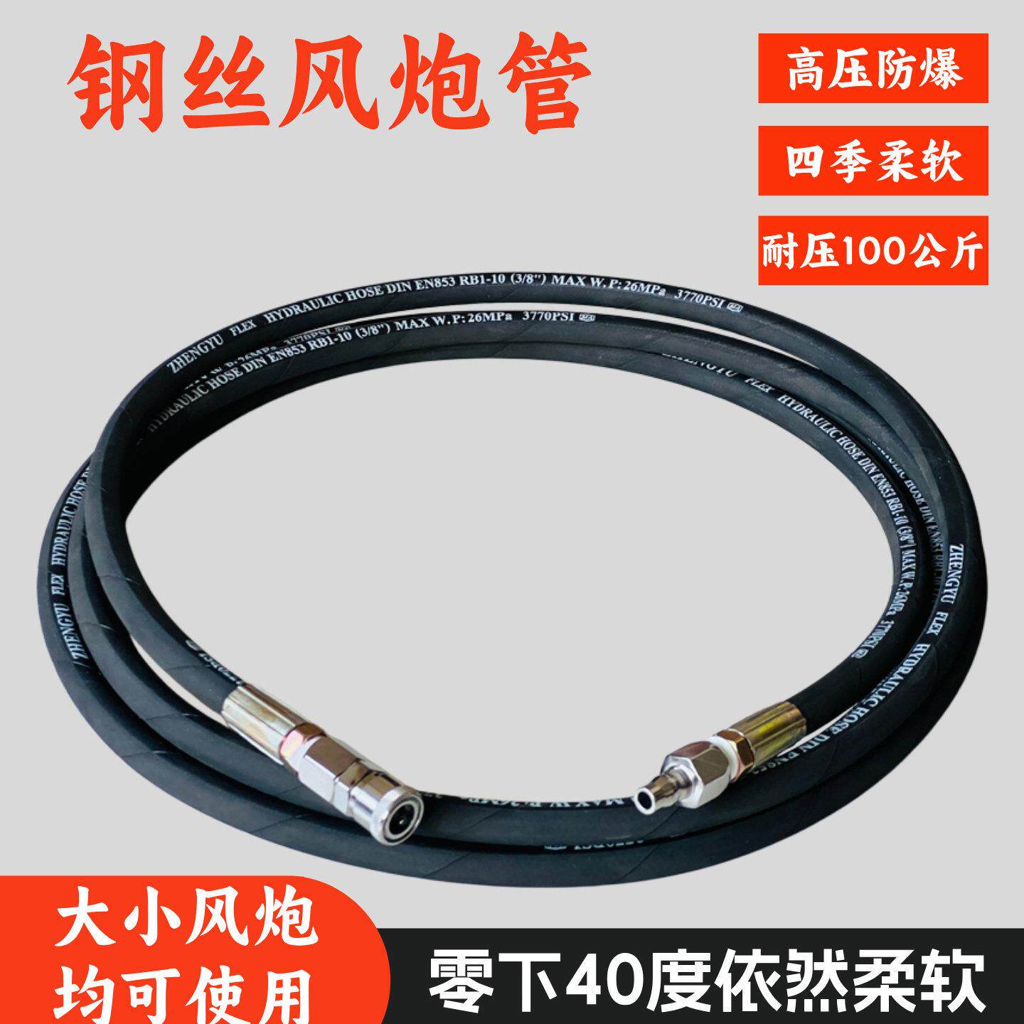 防爆大风炮钢丝高压胶管加厚钢丝气管软管小气动扳手快插接头汽修