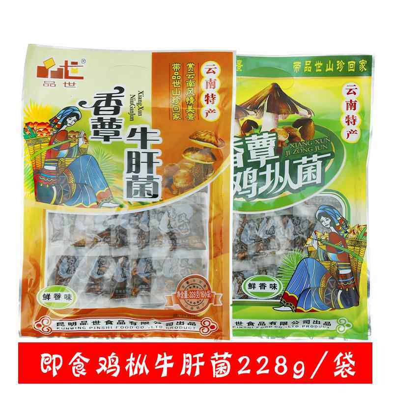 云南特产 品世香蕈鸡枞菌牛肝菌袋装鲜香味228g小吃休闲零