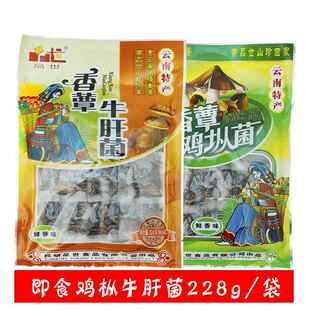 云南特产 品世香蕈鸡枞菌牛肝菌袋装鲜香味228g小吃休闲零