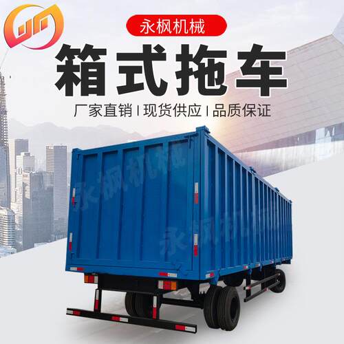 平板运输拖车，载荷能力大、结构坚实，大吨位可伸展箱式挂车