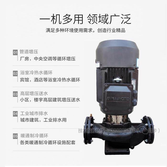 源立水泵立式管道离心泵GD(2)80-21工业冷水机泵锅炉冷热水循环泵