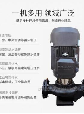源立水泵立式管道离心泵GD(2)80-21工业冷水机泵锅炉冷热水循环泵