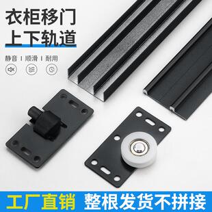 衣柜拉门轨道上下轨整体橱柜移门收纳柜平趟门双轨滑轨滑轮导轨配