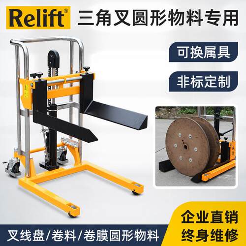 Relift手动液压堆高车300kg线盘升降车脚踩小叉车物料装卸堆高机