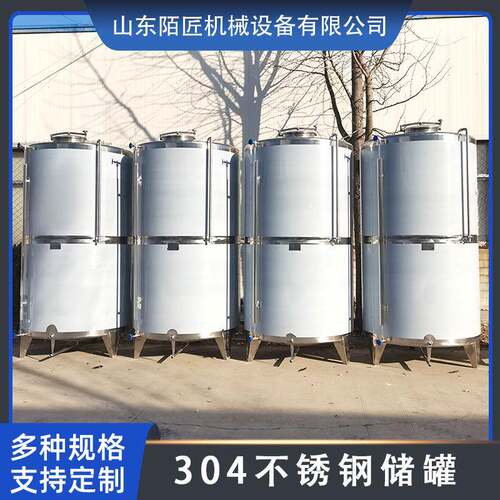 5吨不锈钢储存罐食用油密封存储罐加热搅拌保温罐