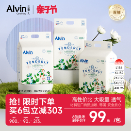 alvin经典艾薇尔拉拉裤妙而 舒亲肤3包xl尿不湿光 羽艾薇儿纸尿裤