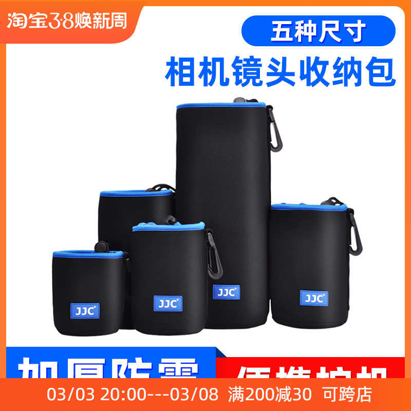 JJC镜头包微单反相机定长焦镜头收纳袋保护筒内胆加厚摄影包便携