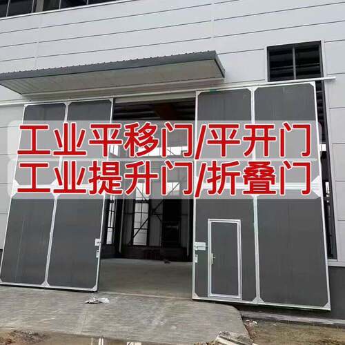 工业平开门保温平移门库房彩钢门提升门折叠门厂房车间仓库门定制