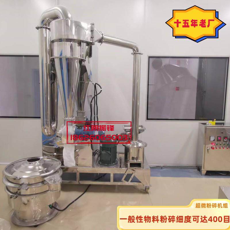 厂家直供化工电子行业用超细磨粉机超微粉碎机细度可达700目