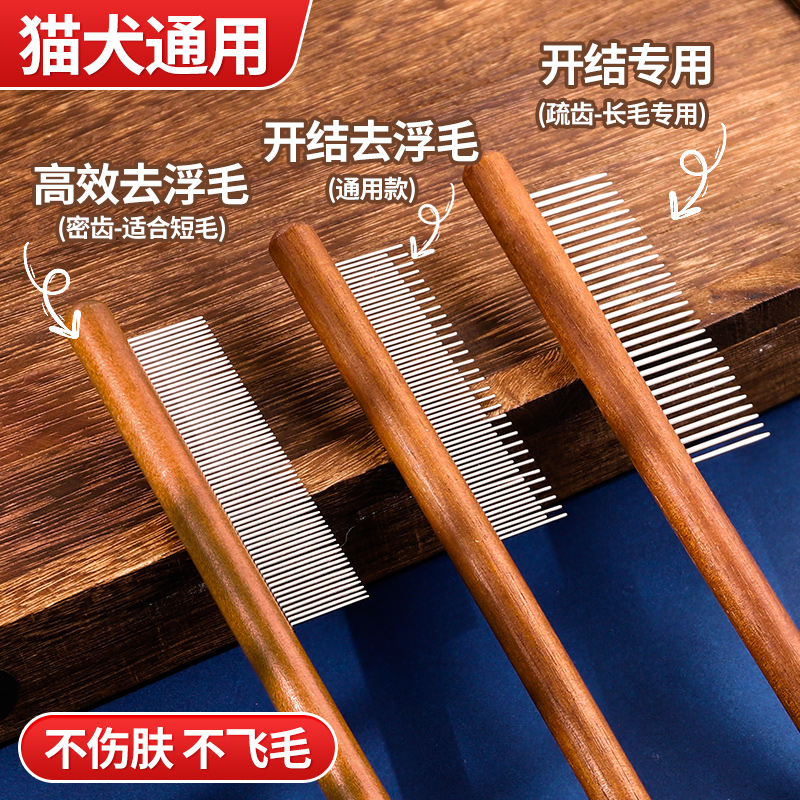 猫梳子猫咪梳毛专用去浮毛梳毛刷毛神器长毛猫排梳猫毛清理器针梳