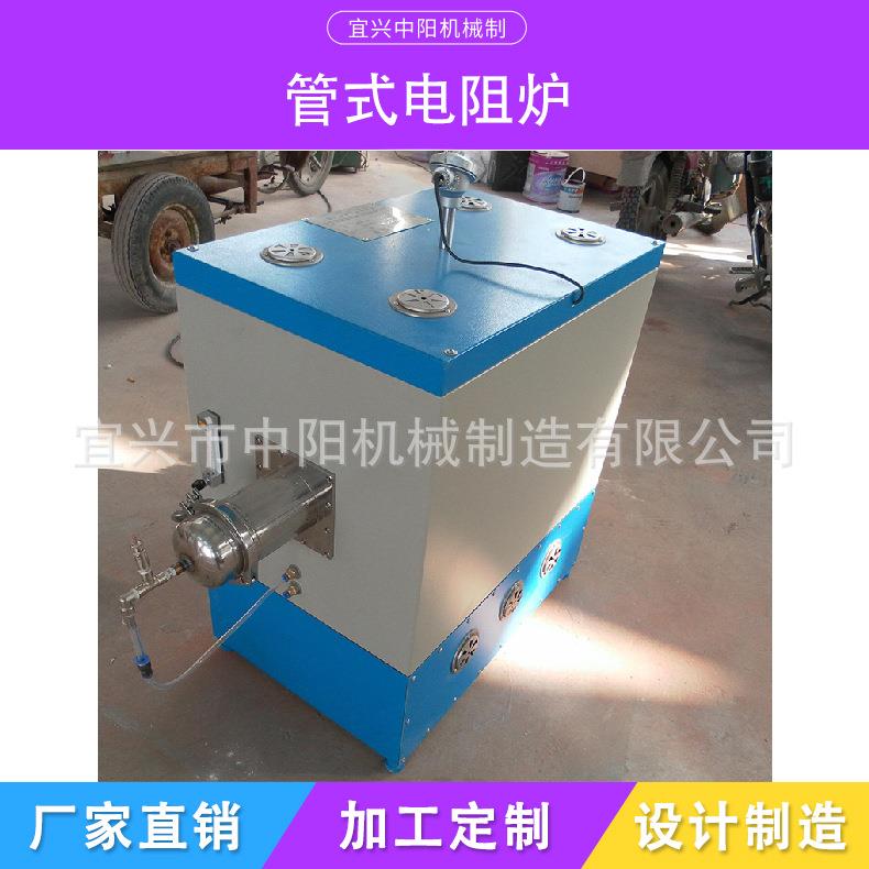 江苏中阳高温高压管式炉 真空管式炉 管式电阻炉实验设备工矿企业