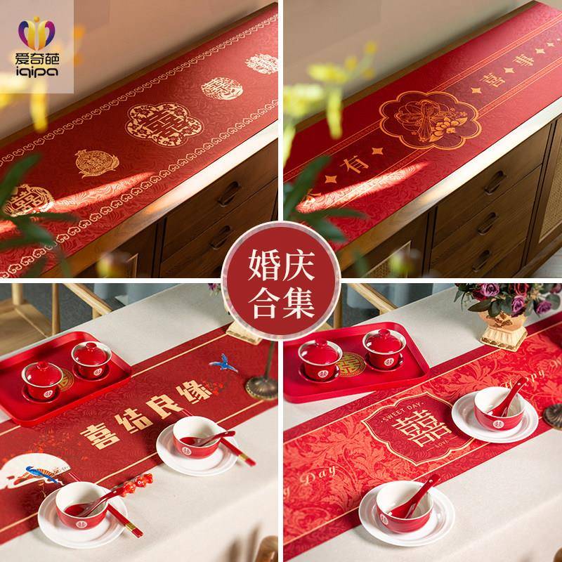 爱奇葩原创结婚桌旗红色长条茶席高级电视柜茶几茶桌垫布婚庆桌布