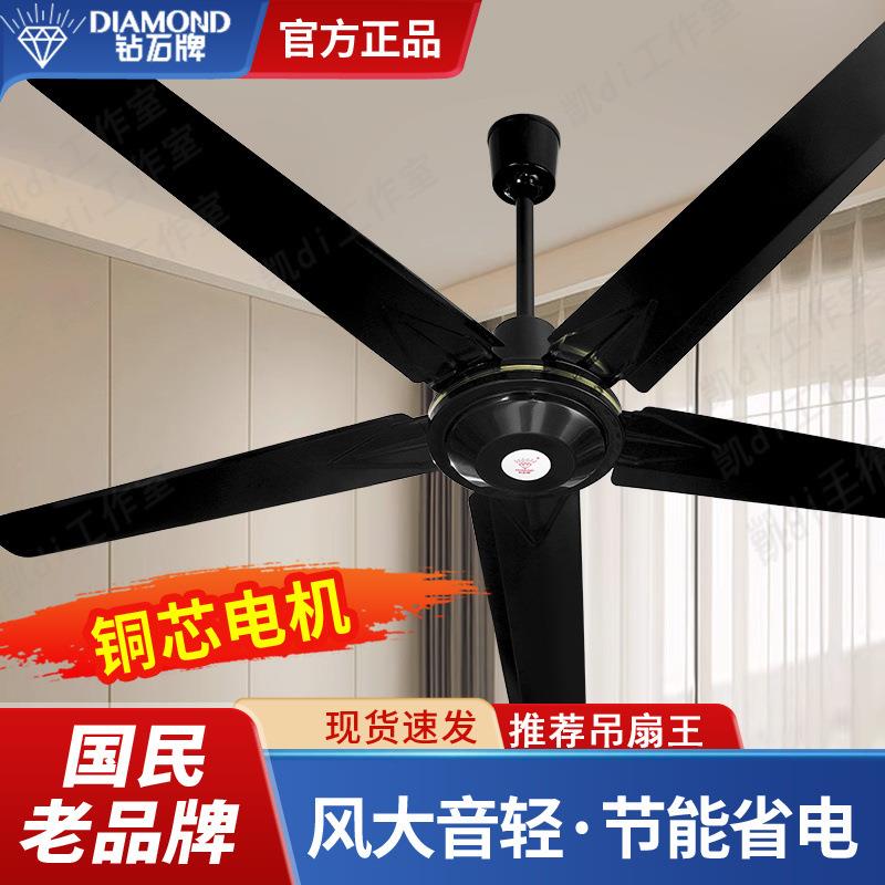 吊扇大号商用客厅家用餐厅电风扇大风力2025款吊式吊顶风扇