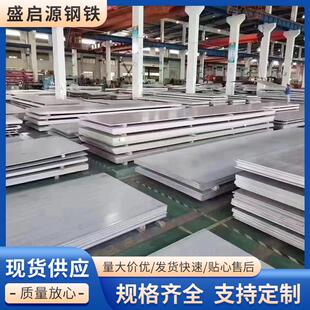 310S不锈钢热轧板多规格不锈钢板加工 316L 304不锈钢板201 321